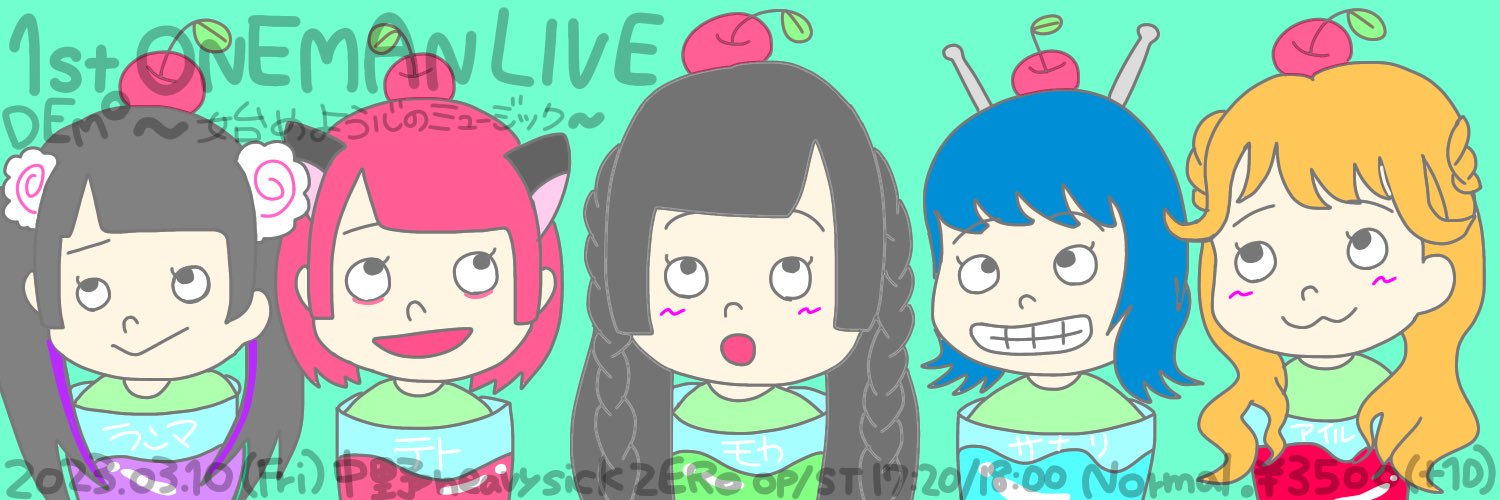 ねごろん banner