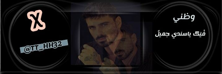 xهےـِٱروٌن banner