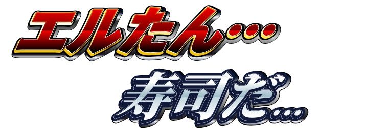 でんぢゃらす💥ばーさん banner