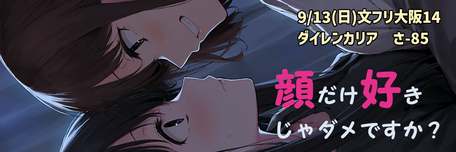 Amamiya_Shizure's profile banner image