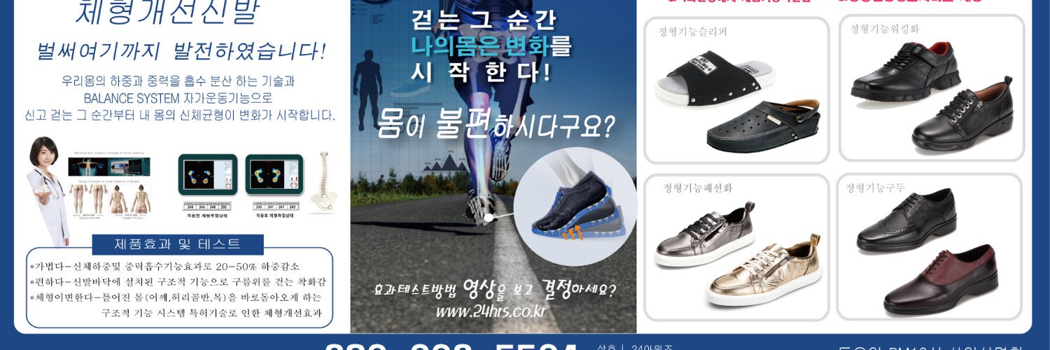 24hrsshoes's profile banner image
