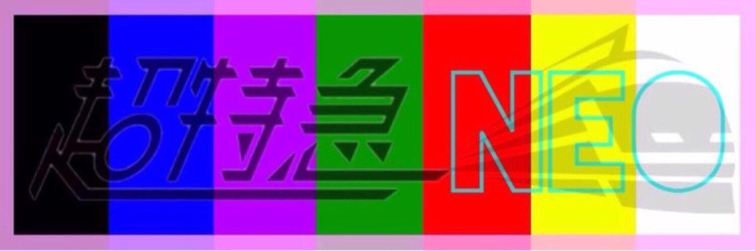 BullettrainNeo's profile banner image