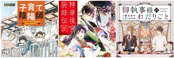 yomakusu Profile Banner