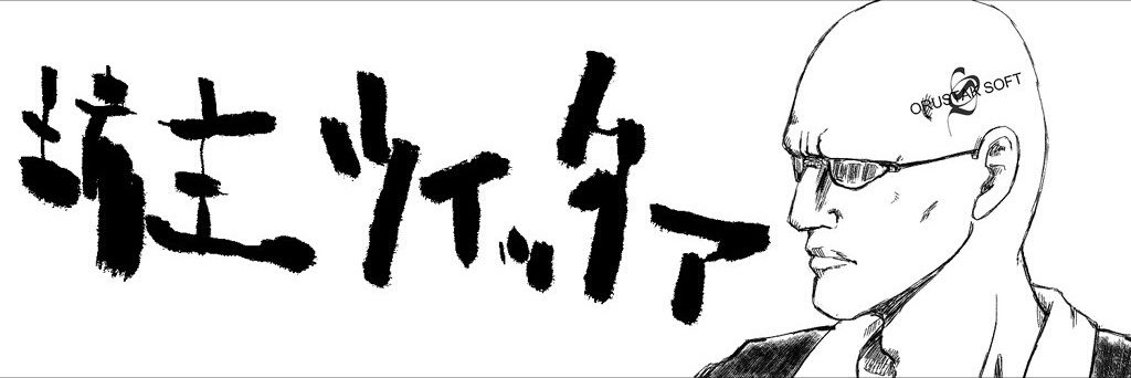 オルスタックソフト販売 banner