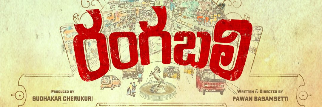 Pawan Basamsetti banner