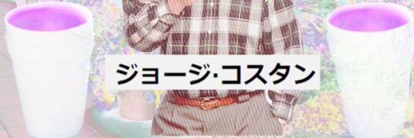 JackCone's profile banner image