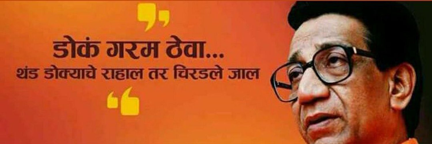 मी फक्त महाराष्ट्राचा banner