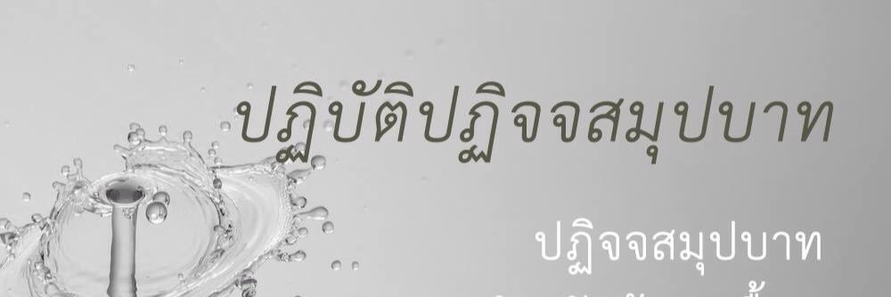 慈玉 banner