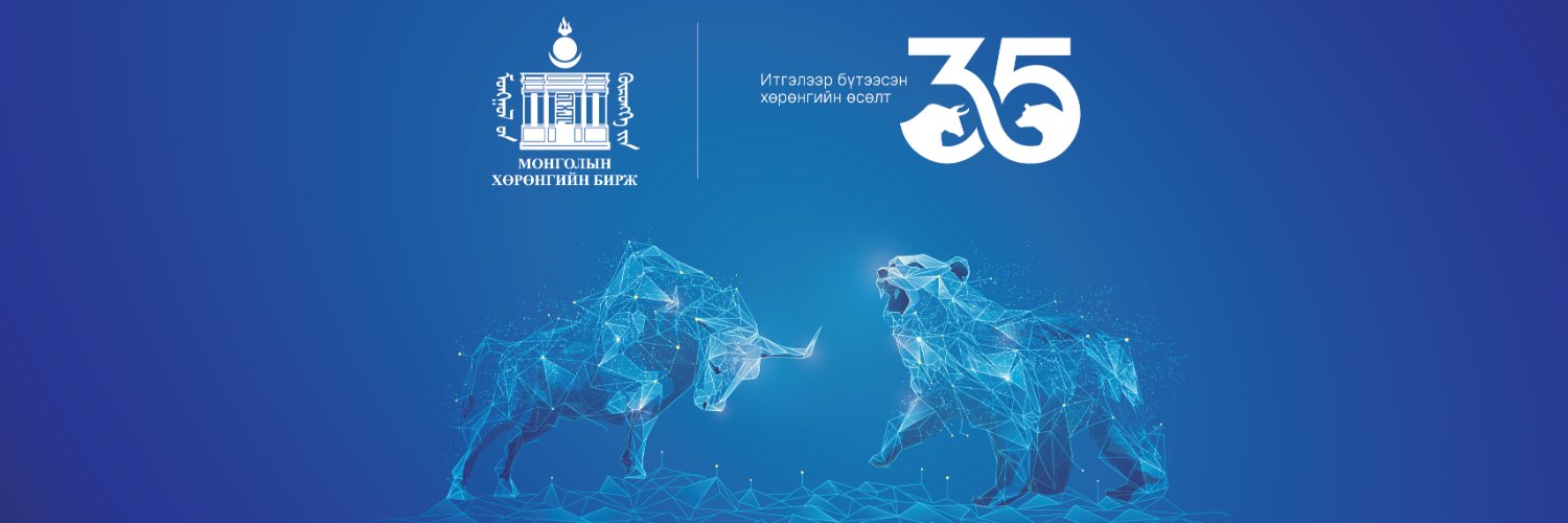 Mongolian Stock Exchange banner