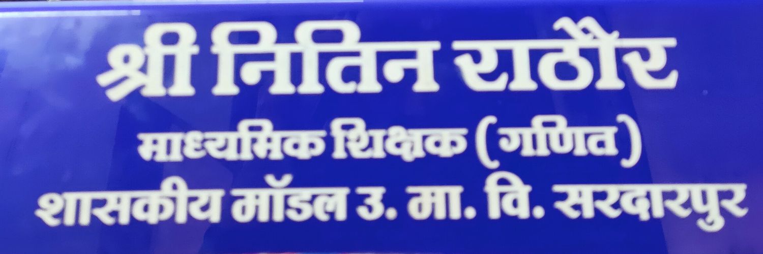 ni3rathore's profile banner image