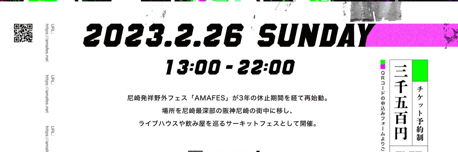 amafes_com's profile banner image