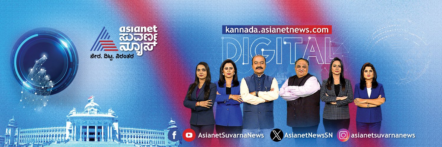 Asianet Suvarna News's banner
