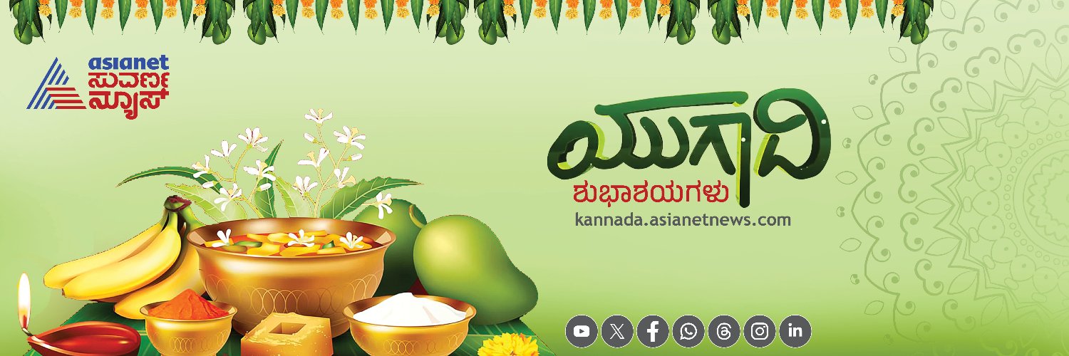 Asianet Suvarna News banner