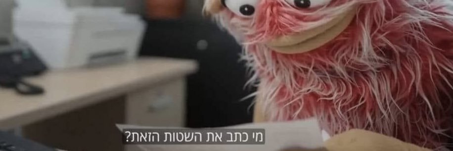 Shachar Friedman banner