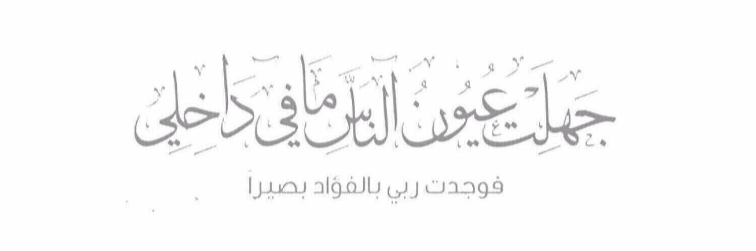 i_shatha's profile banner image