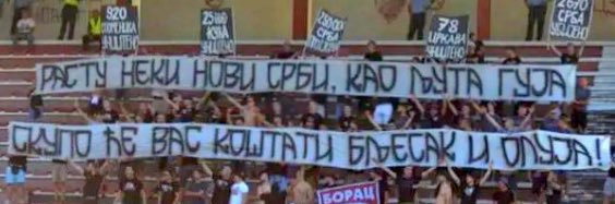 Терзић Јован banner