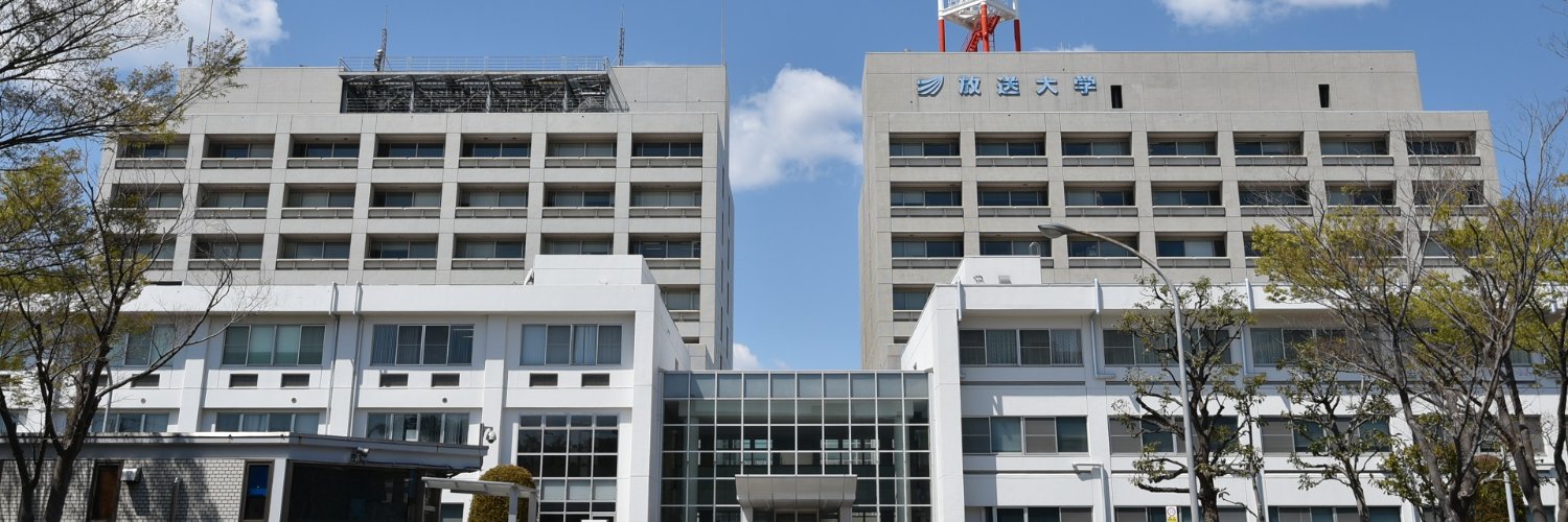 放送大学情報コース・情報学プログラム banner