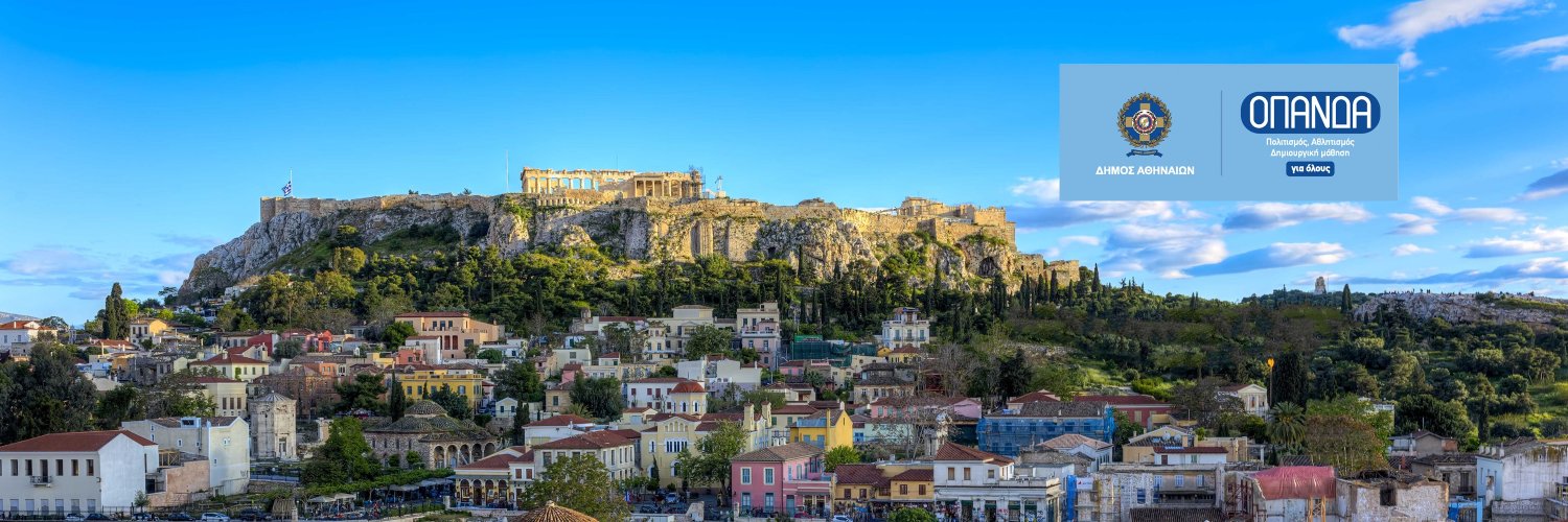 opanda.gr banner