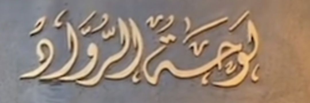khalid11002895's profile banner image