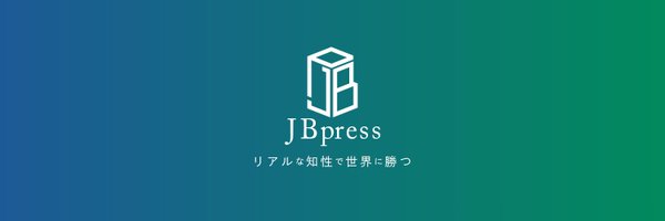 JBpress Profile Banner