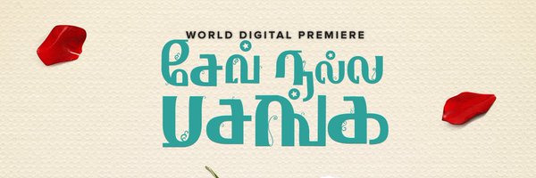 Ajaiactor Profile Banner