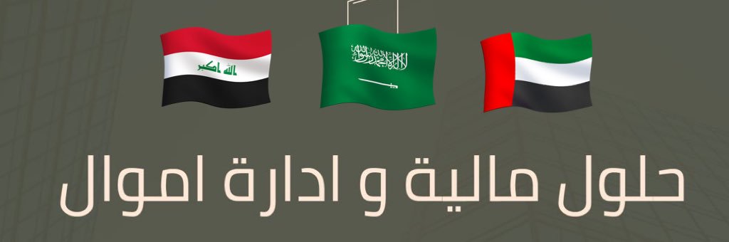 Ibrahim banner