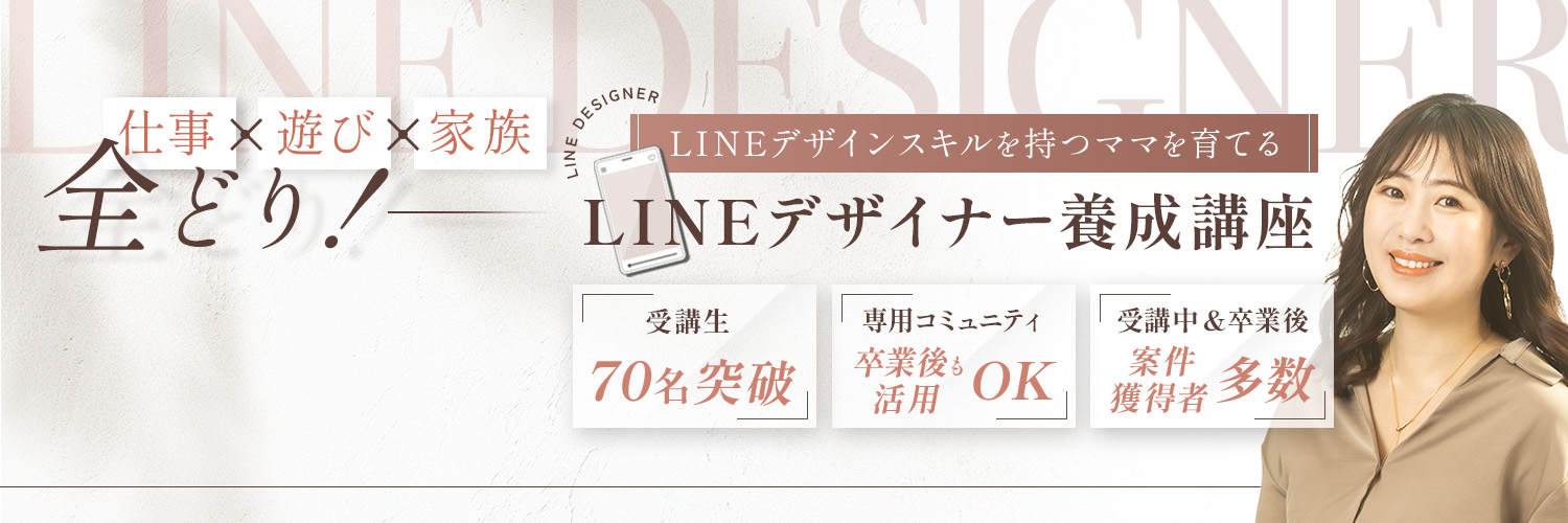 るちこ/LINEデザイン banner