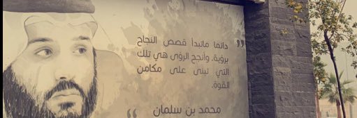0090Mubarak's profile banner image