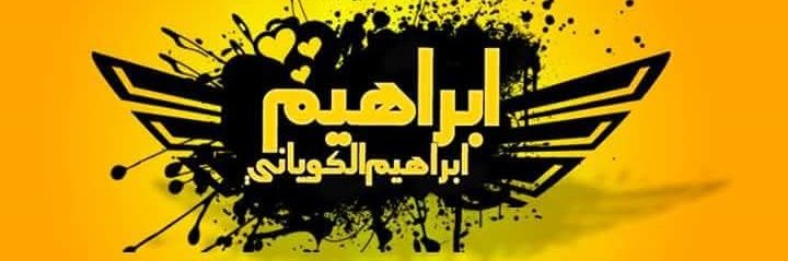 ibrahimalmere's profile banner image