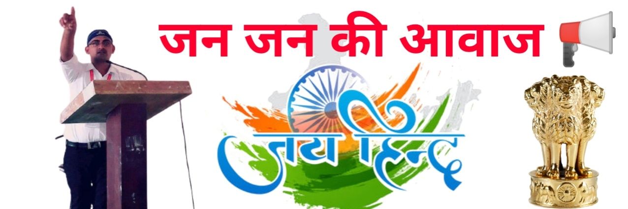 Er. Amit Kumar banner
