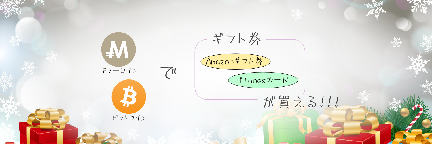 coingift_jp's profile banner image