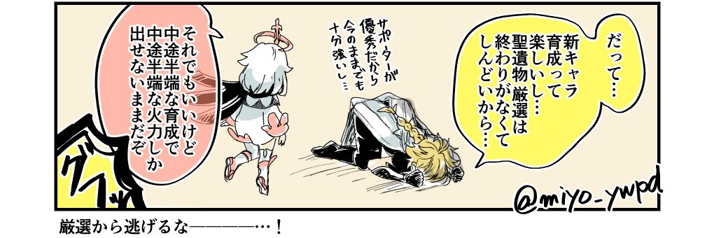 miyo_ywpd's profile banner image