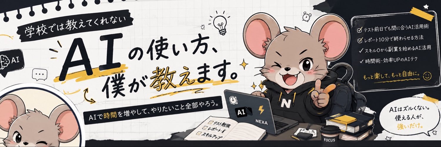 NEXA_AI_jp's profile banner image