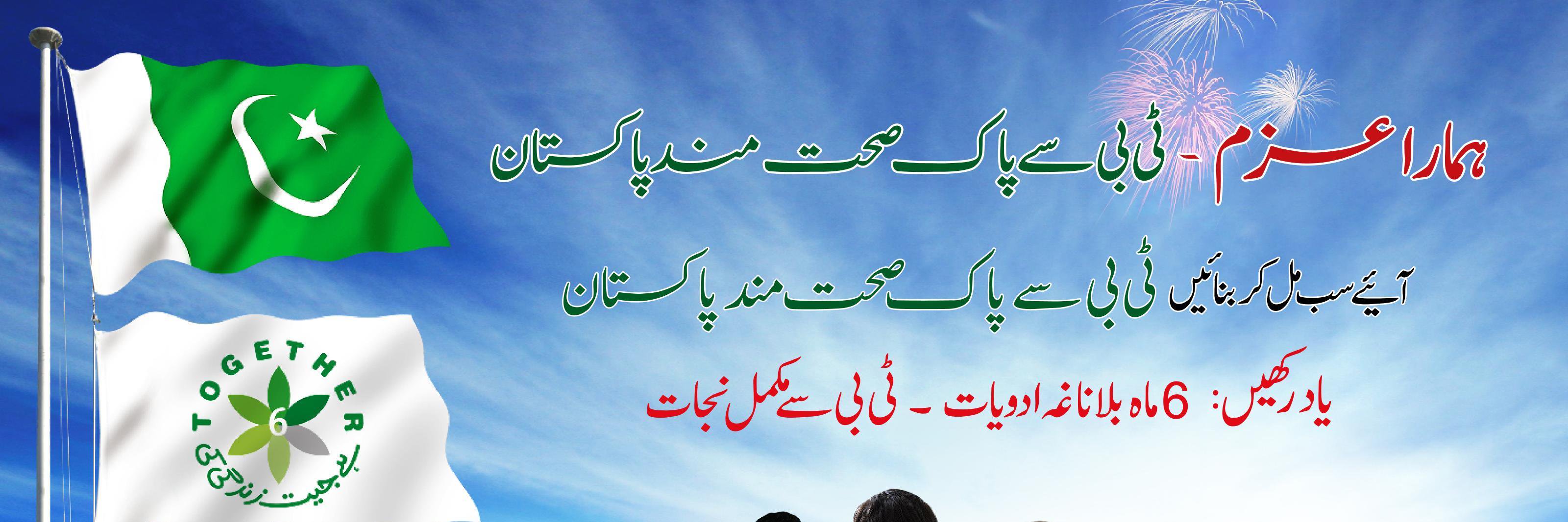 NTP_PAK's profile banner image