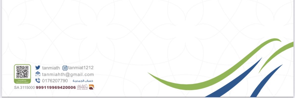 جمعية التنمية الأهلية بالثنية banner