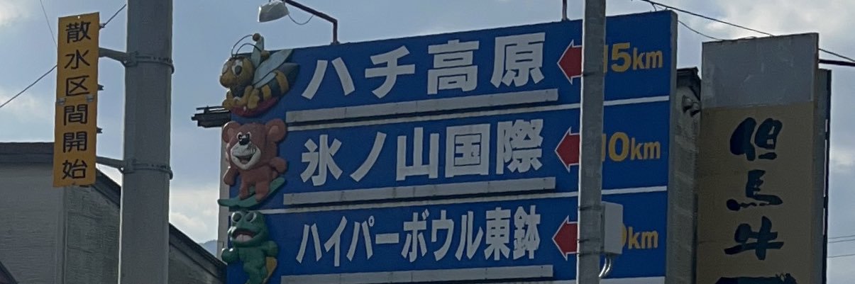 yaenosato077's profile banner image