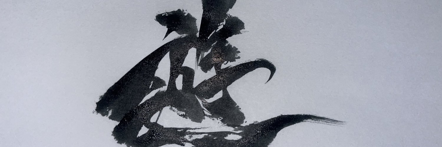 遊(ゆう)@肋骨が痛い banner