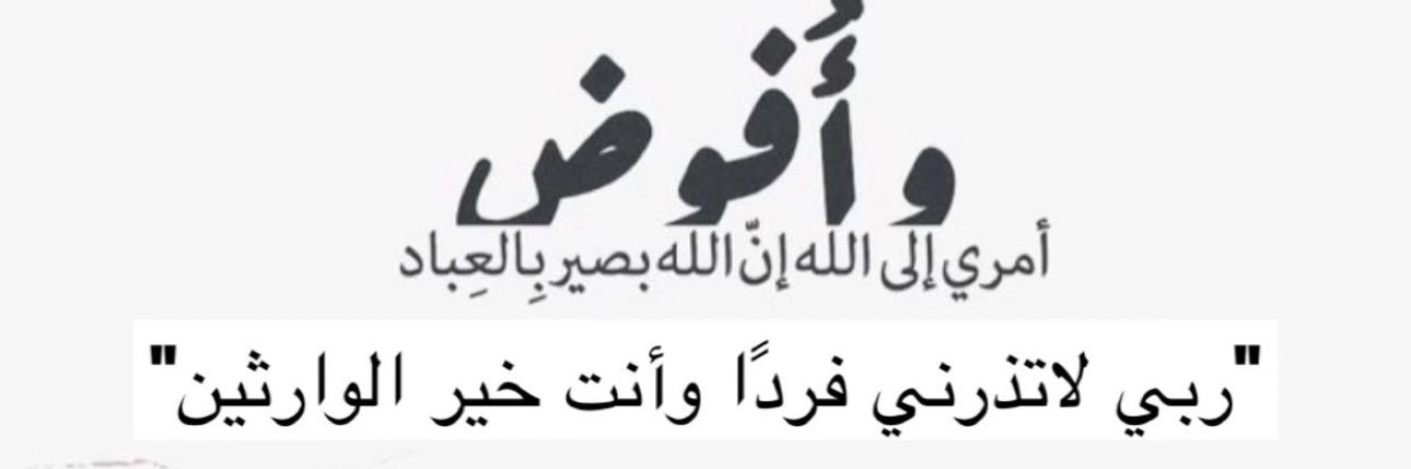 هيبة شُموخ ❕ banner