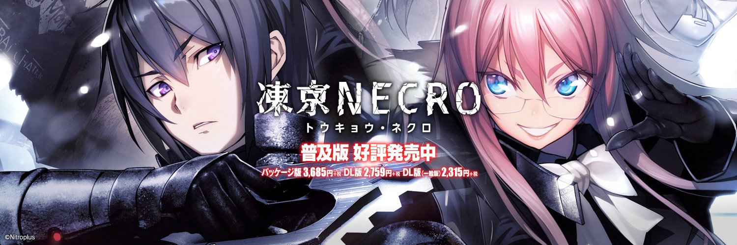 tokyonecro's profile banner image