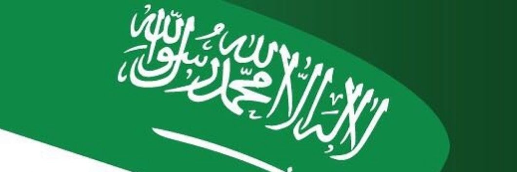 saudiwaves's profile banner image