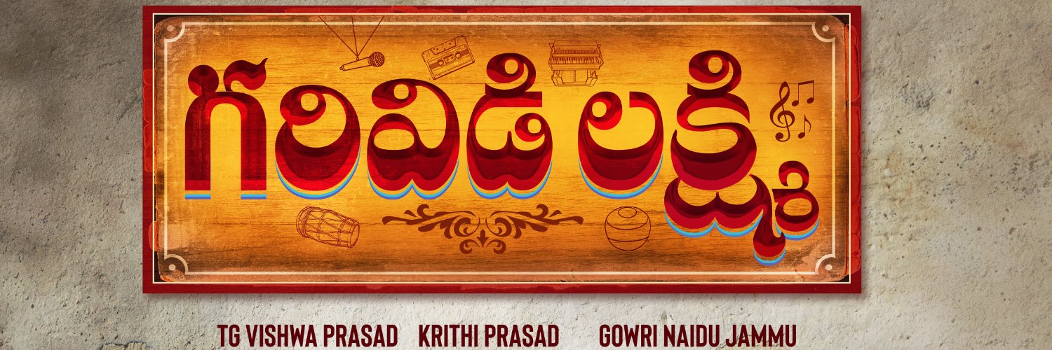 Gowrinaidu Jammu banner