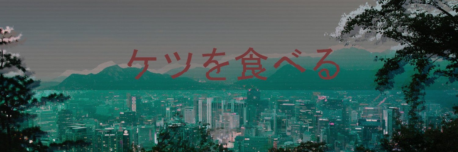 Washer 🦇🔊 banner