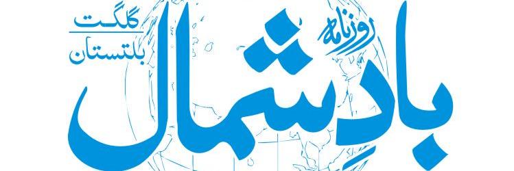 BaadeShimal's profile banner image
