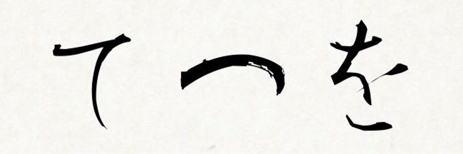 tetuoangl's profile banner image