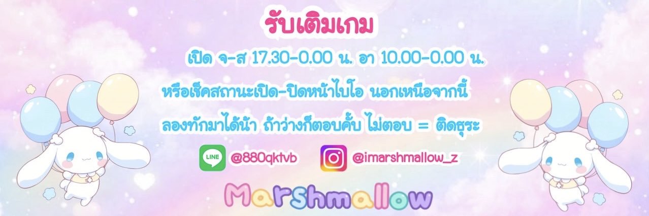 Mallowmarshroll's profile banner image
