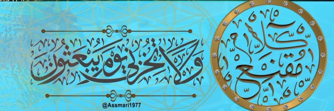 Assmari1977's profile banner image