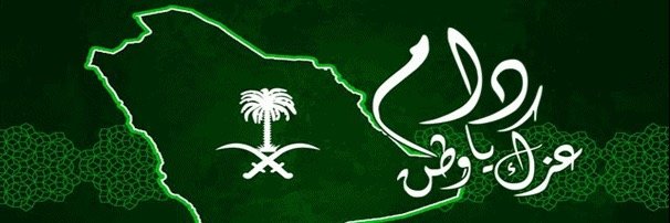 عبدالله العكاس banner