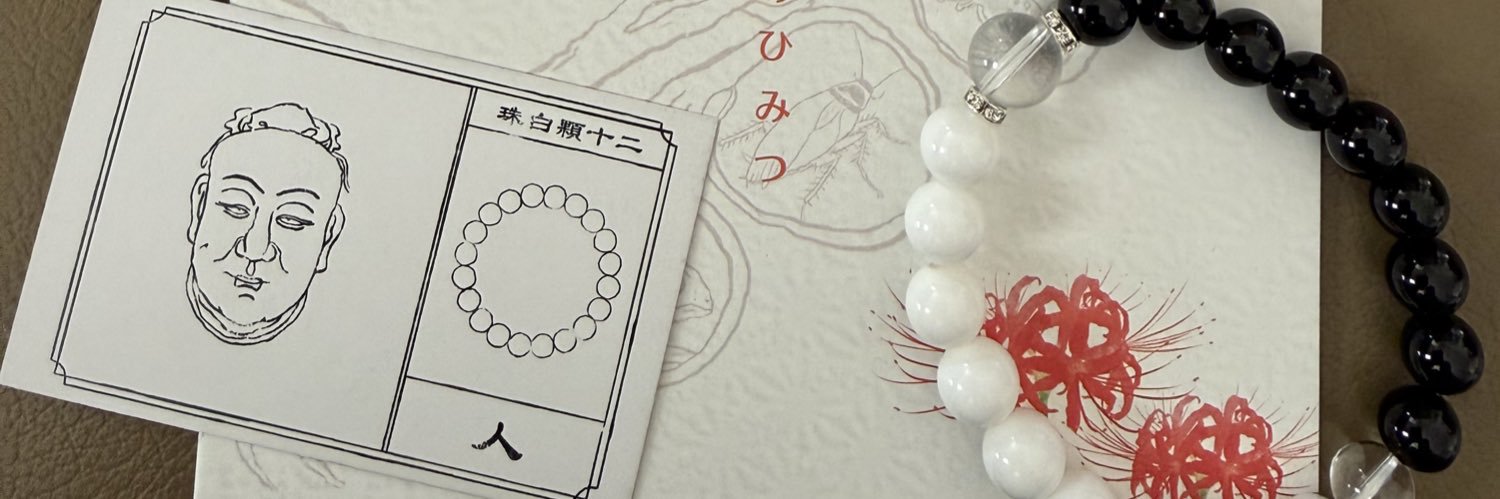 edahiromasaki's profile banner image
