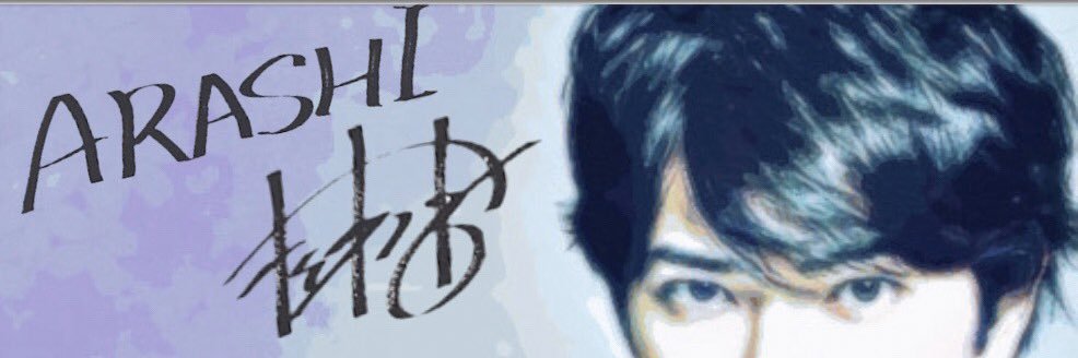 ピロピロ@☆松本潤声似☆ banner