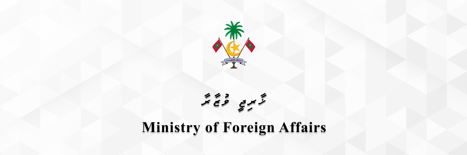Ministry of Foreign Affairs 🇲🇻's banner